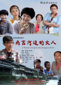 我的儿子的女人